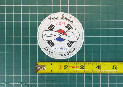 Space Program: Infinity Sticker